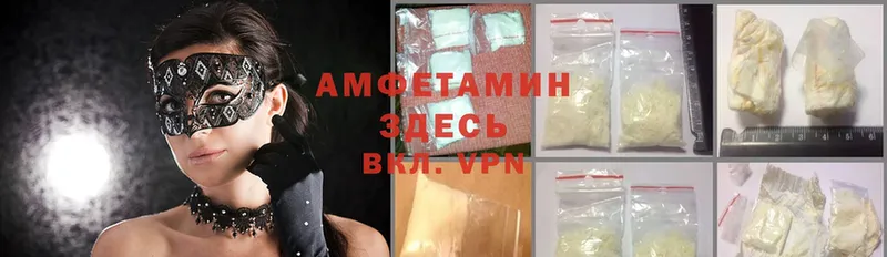 Amphetamine VHQ  купить наркотик  Горбатов 