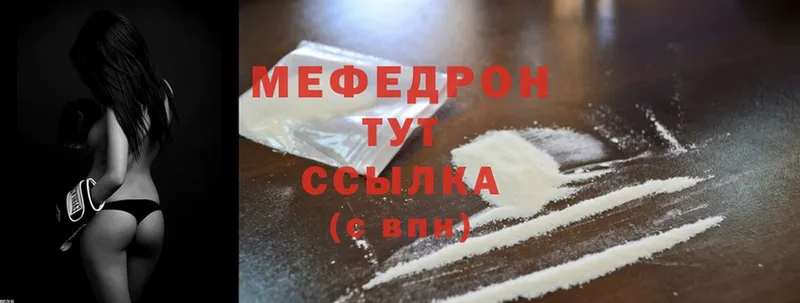 как найти закладки  Горбатов  Мефедрон мука 